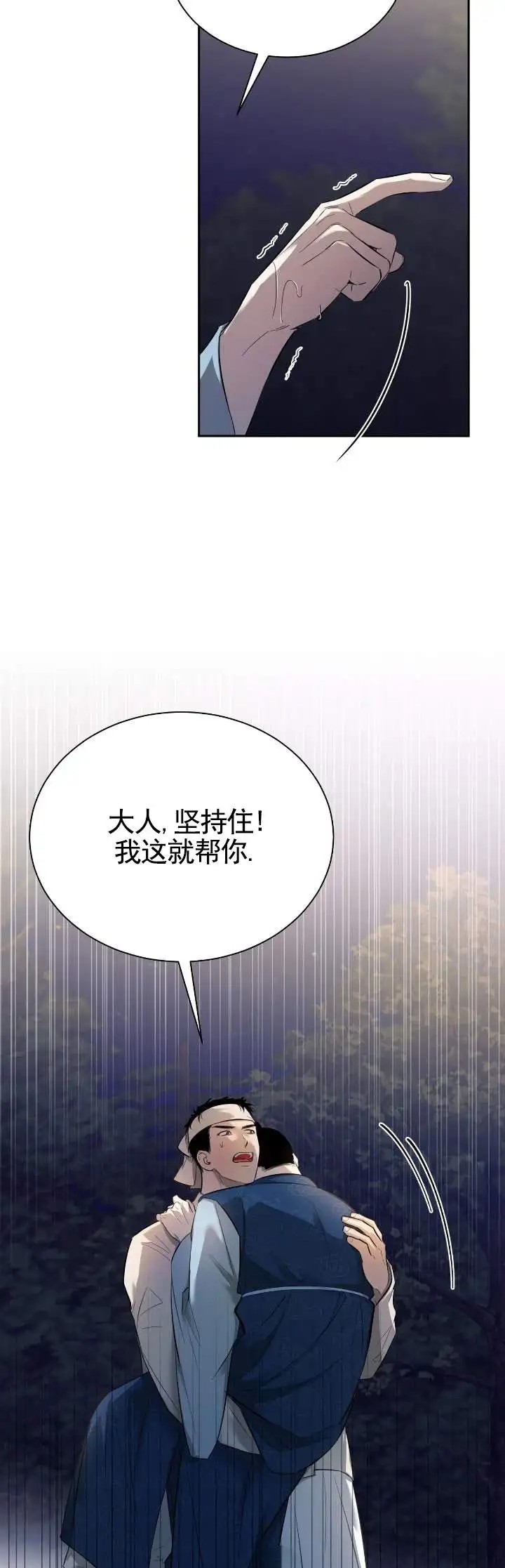 卖油之路 - 救下 - 第7页