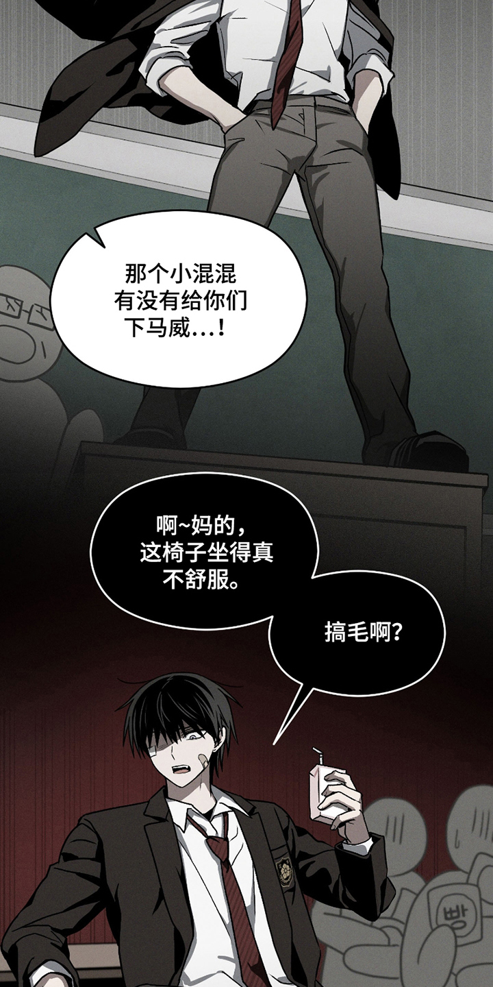 转校生改造计划 - 原来是他 - 第19页