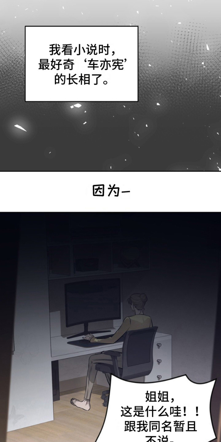 温柔执念 - 剧情走向 - 第25页