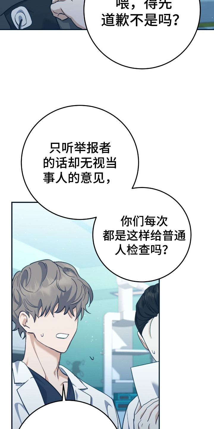 宿命牵引 - 举报 - 第20页