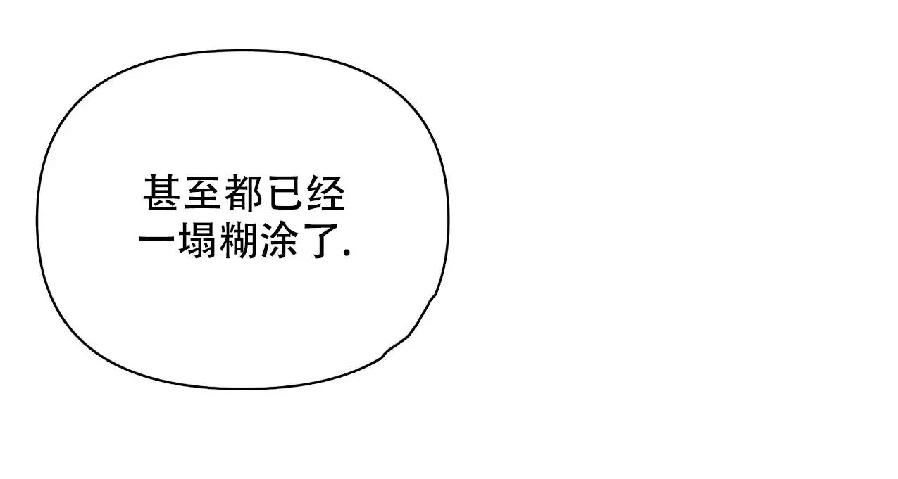 少爷和秘书 - 不正当关系 - 第40页