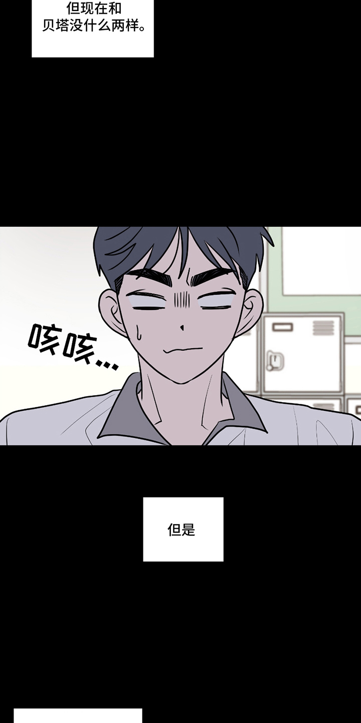 同族恋爱 - 社会形态 - 第16页