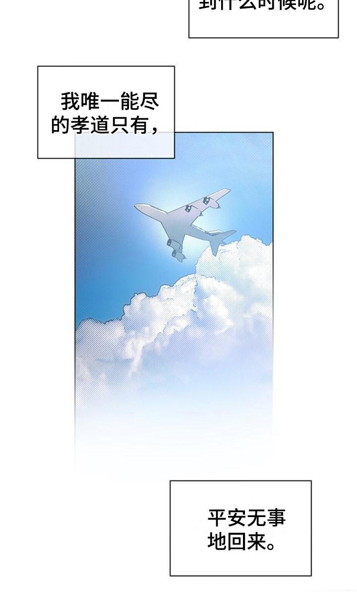 代号任务 - 潜入任务 - 第9页