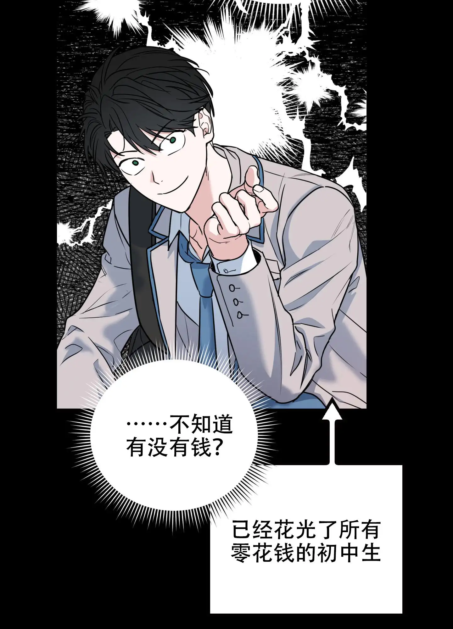 狡猾阿尔法 - 无聊 - 第37页