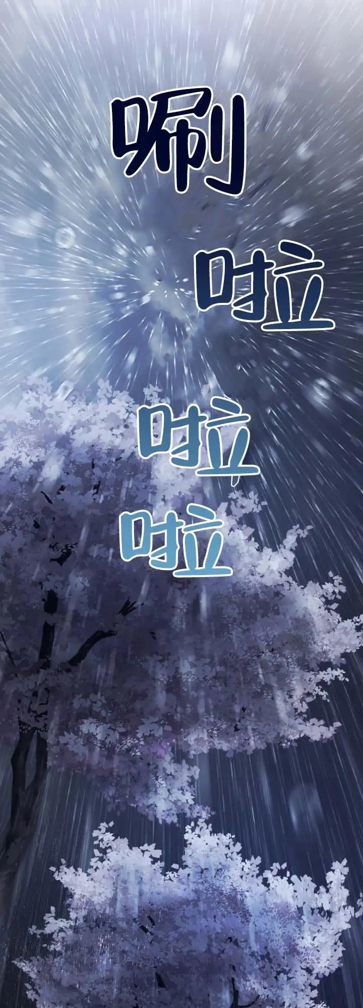 灵丹妙药 - 撞到人了 - 第16页