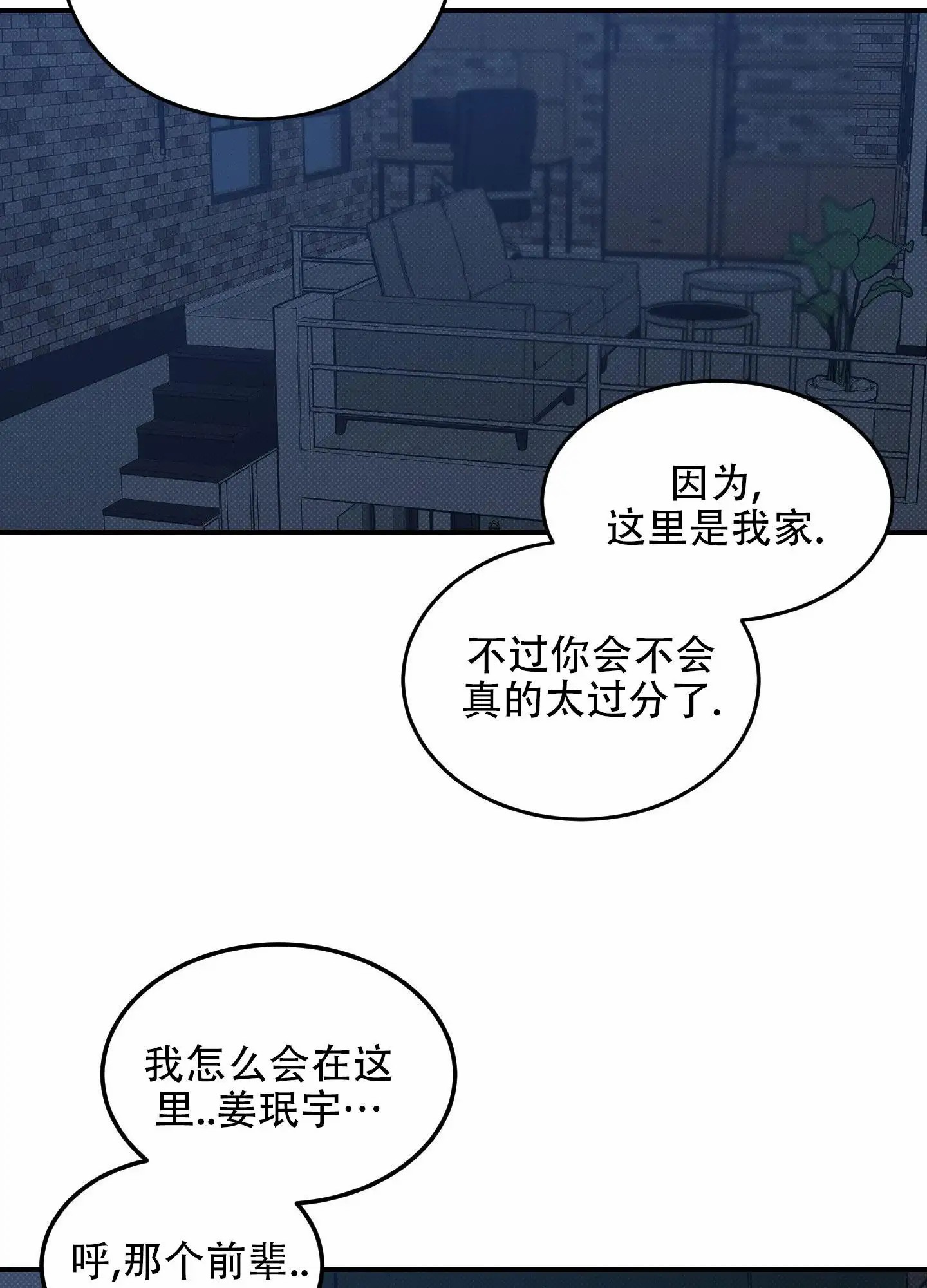 寻找浪漫 - 没什么抵抗力 - 第21页