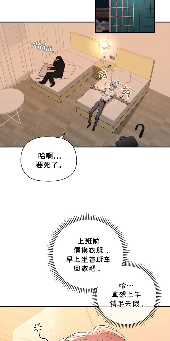 触手可及 - 奇怪的梦 - 第17页