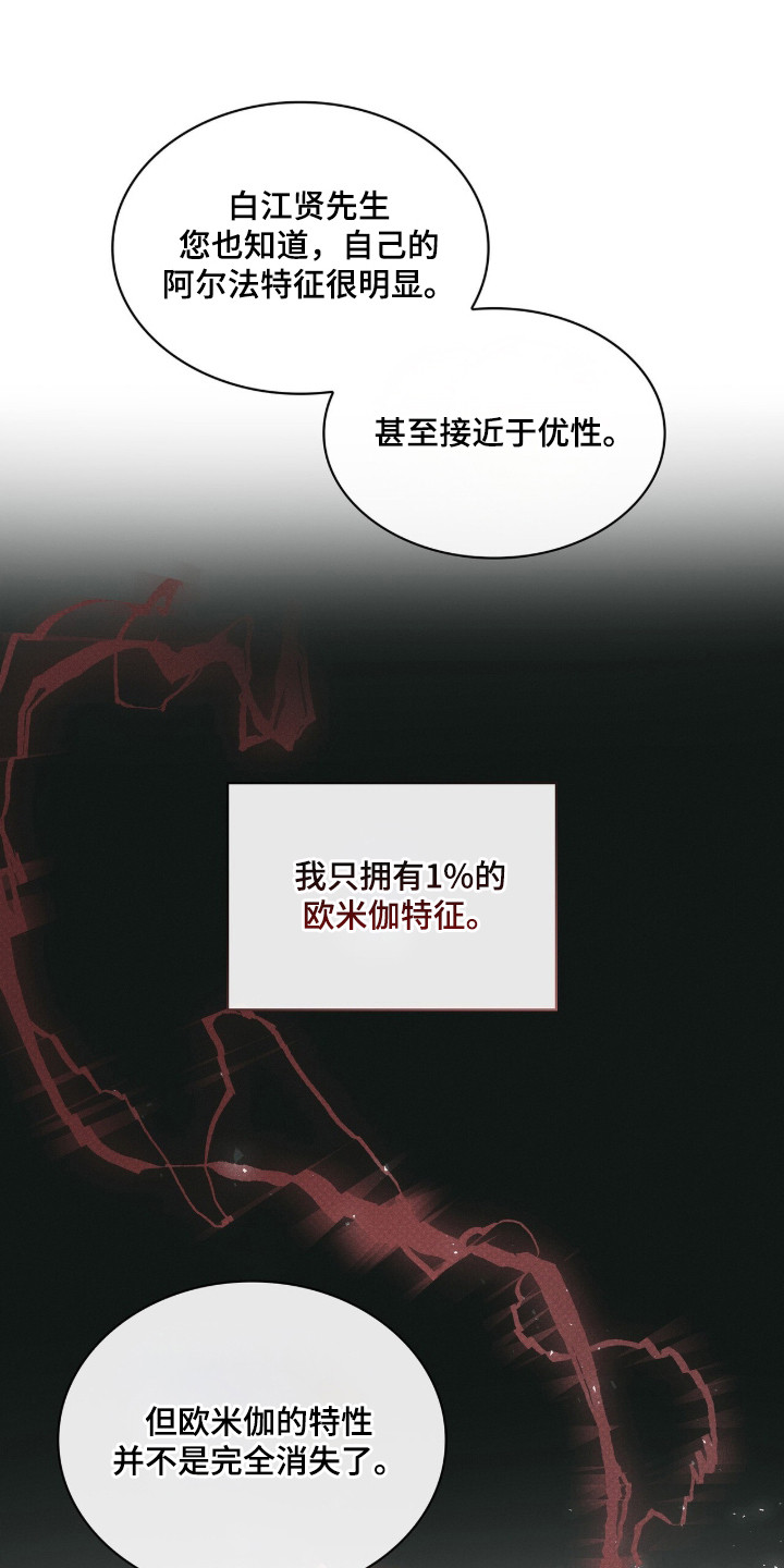 优性引力 - 特殊性质 - 第13页