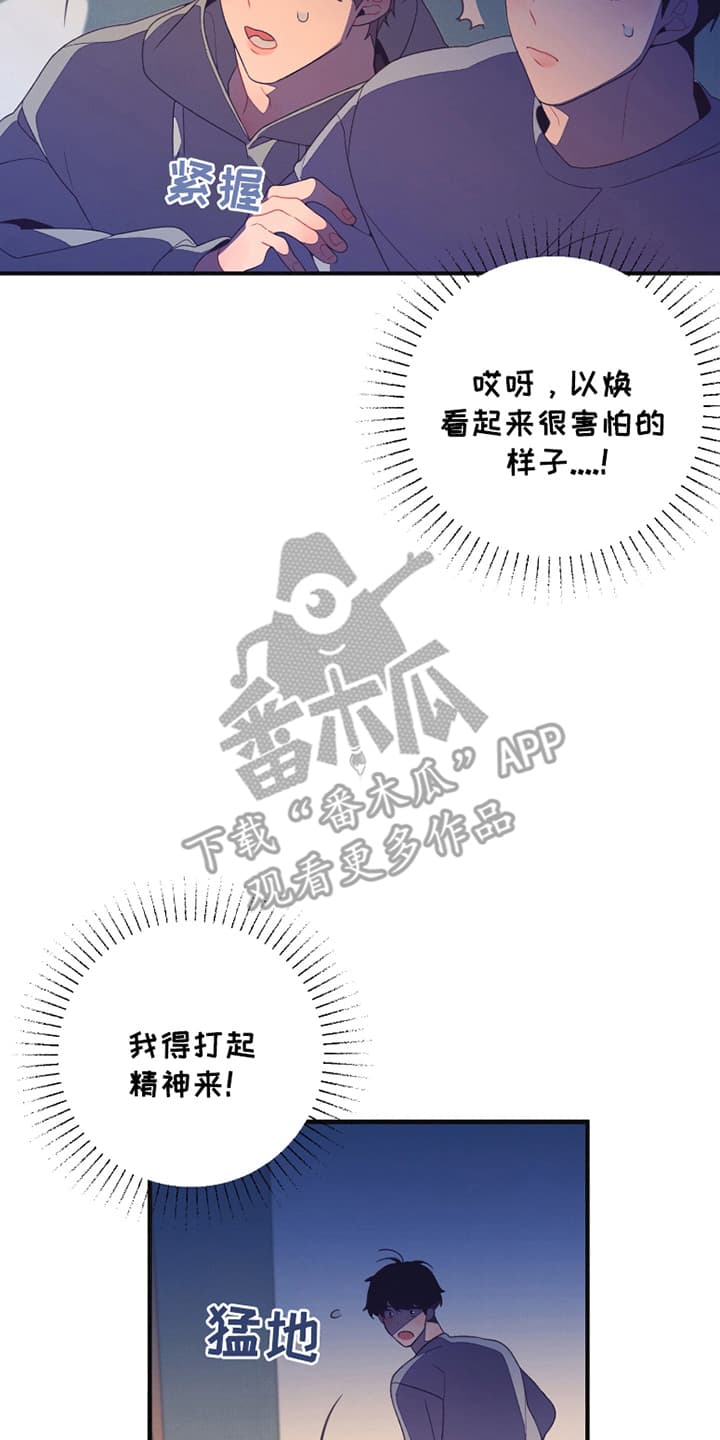 宿命抉择 - 陌生人来敲门 - 第17页