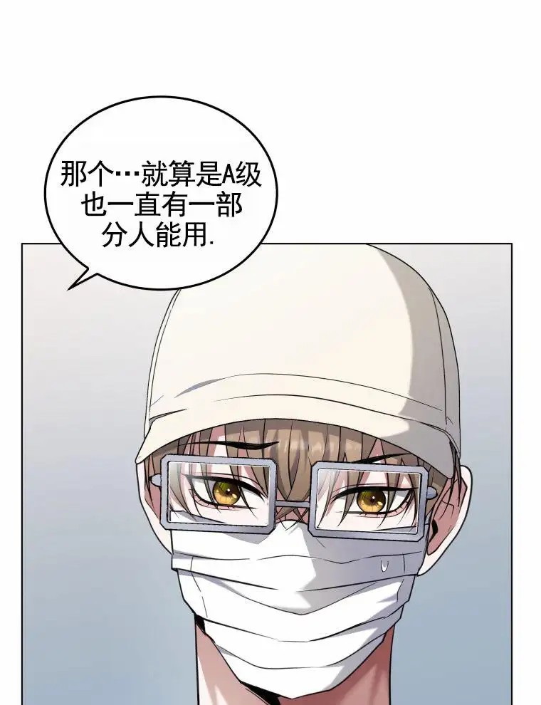 潘多拉之门 - 紧急呼叫 - 第17页