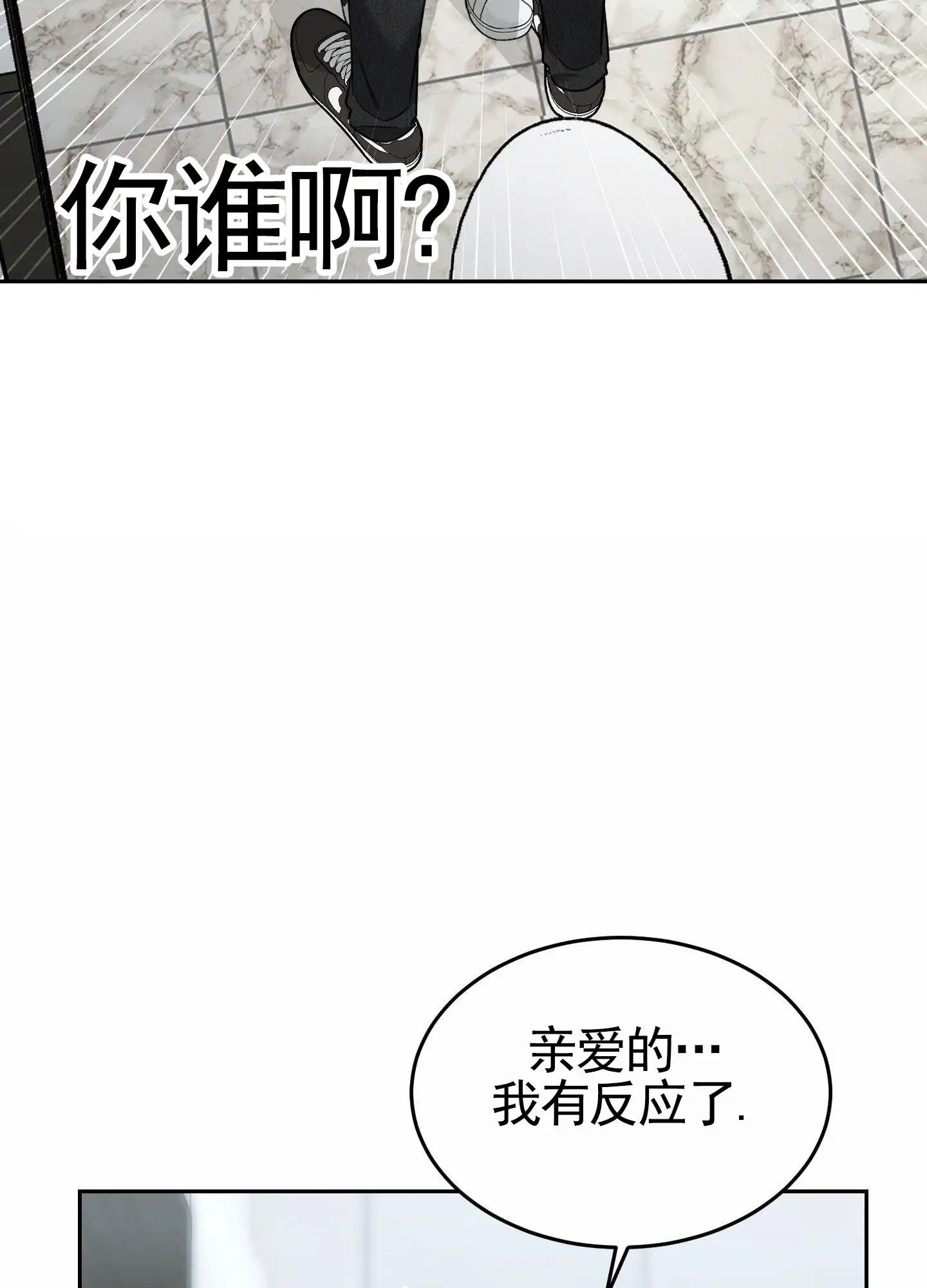扭曲的幸福 - 遇到变态 - 第35页