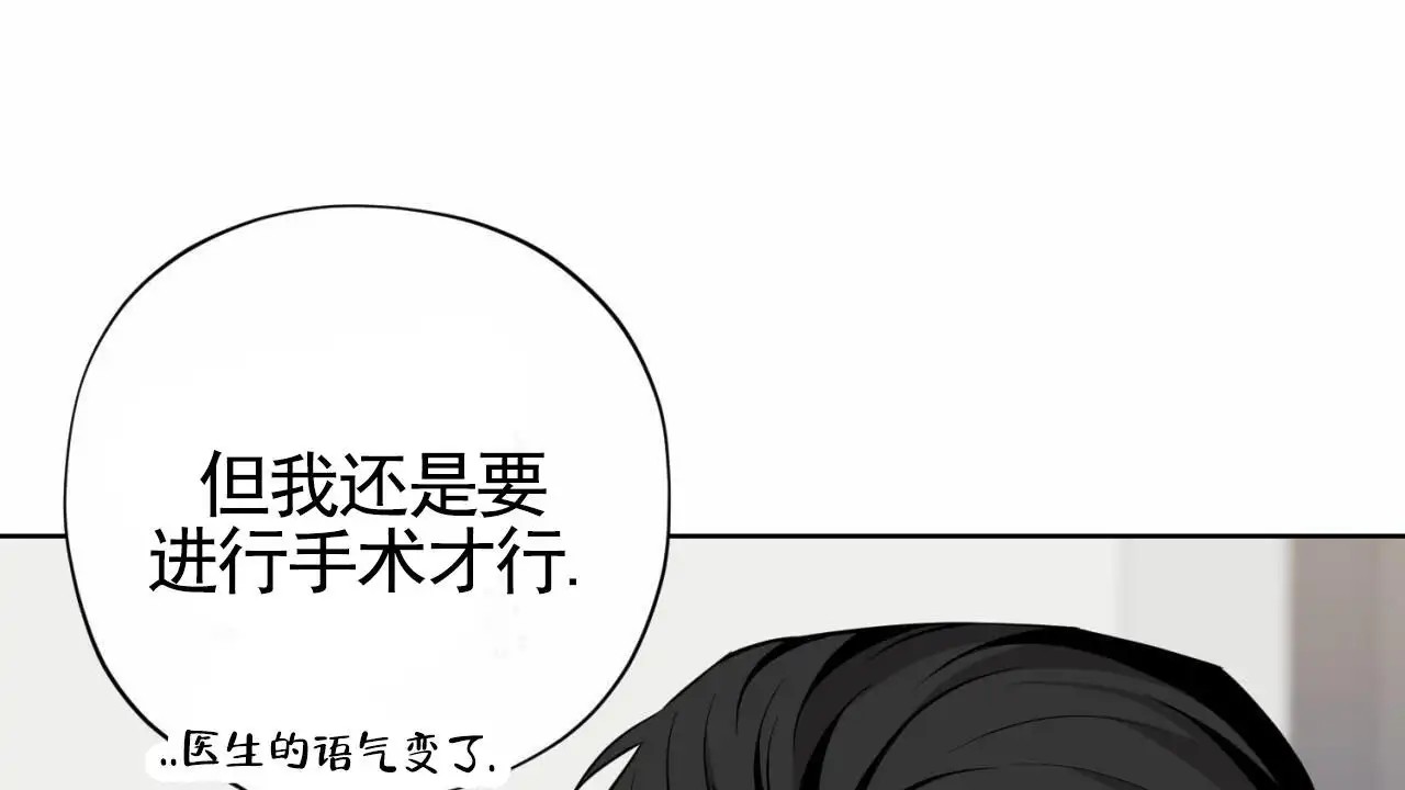 贪吃医生 - 晚上见 - 第23页