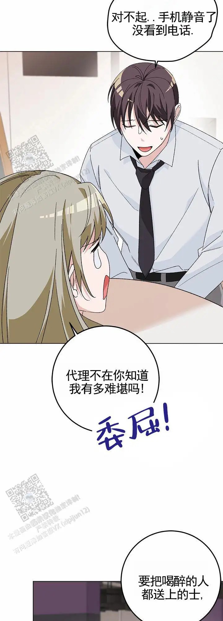 鸡尾酒回廊 - 要求 - 第28页