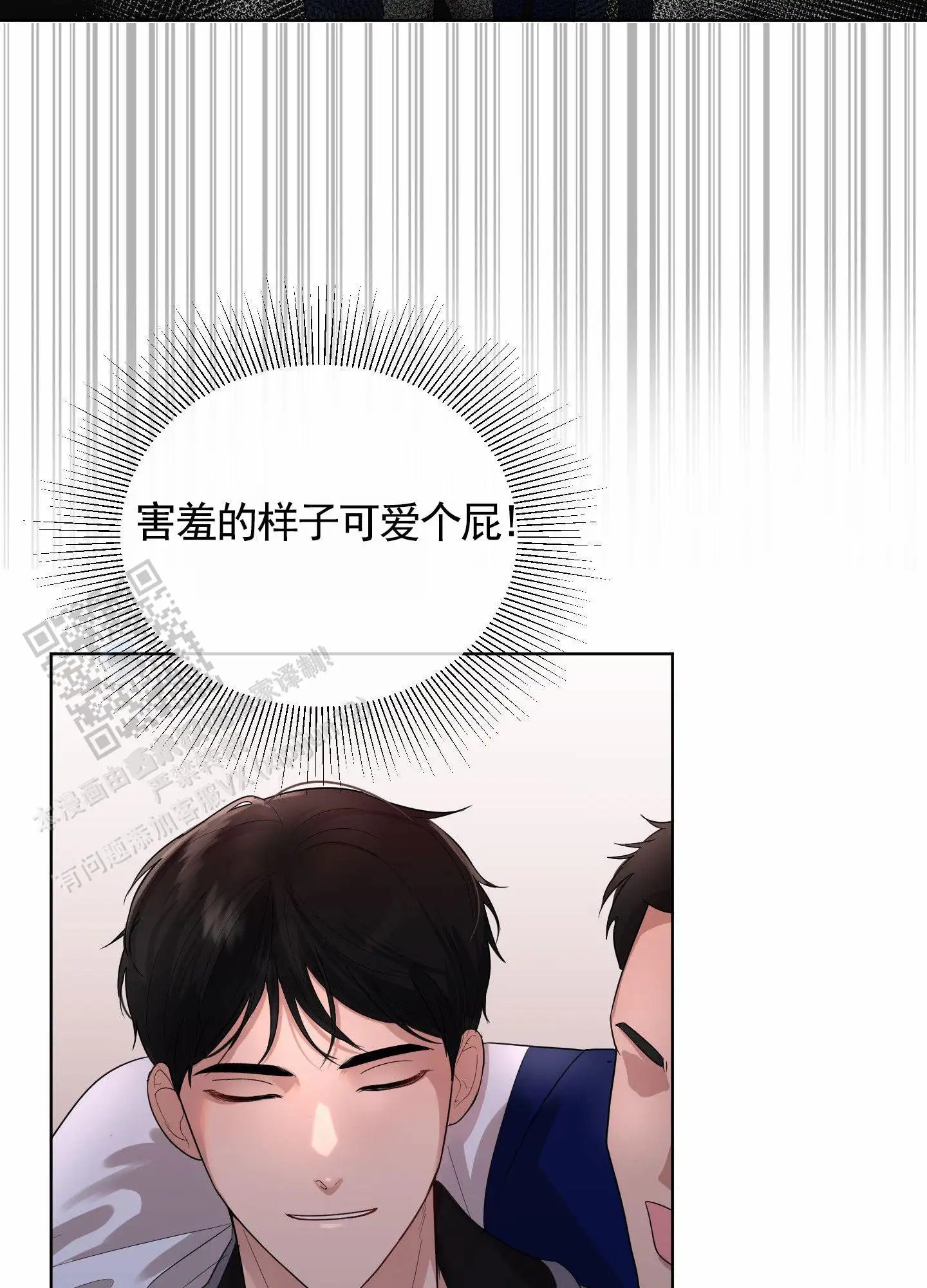 知难而上 - 邀请 - 第15页