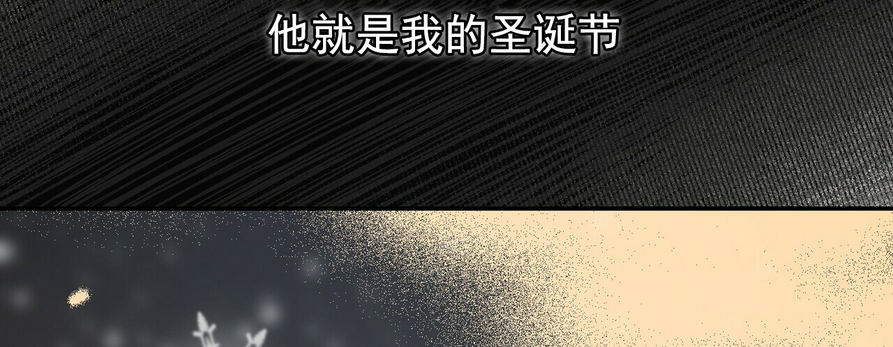 圣诞酒店 - Un-holy night(2) - 第34页