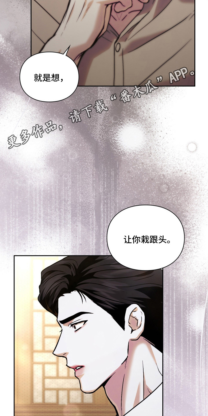 他的阴险温柔 - 人情世故 - 第7页