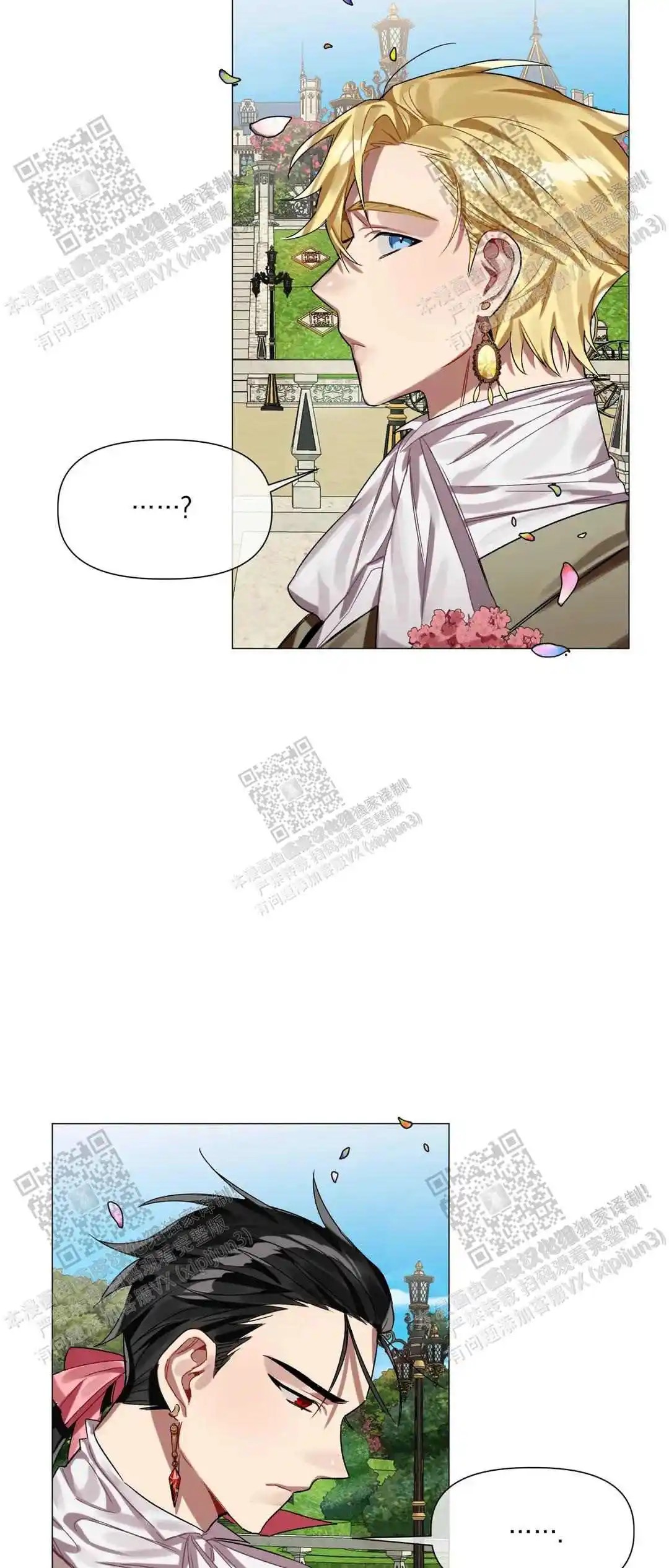 被冤家求婚了 - 什么情况 - 第7页