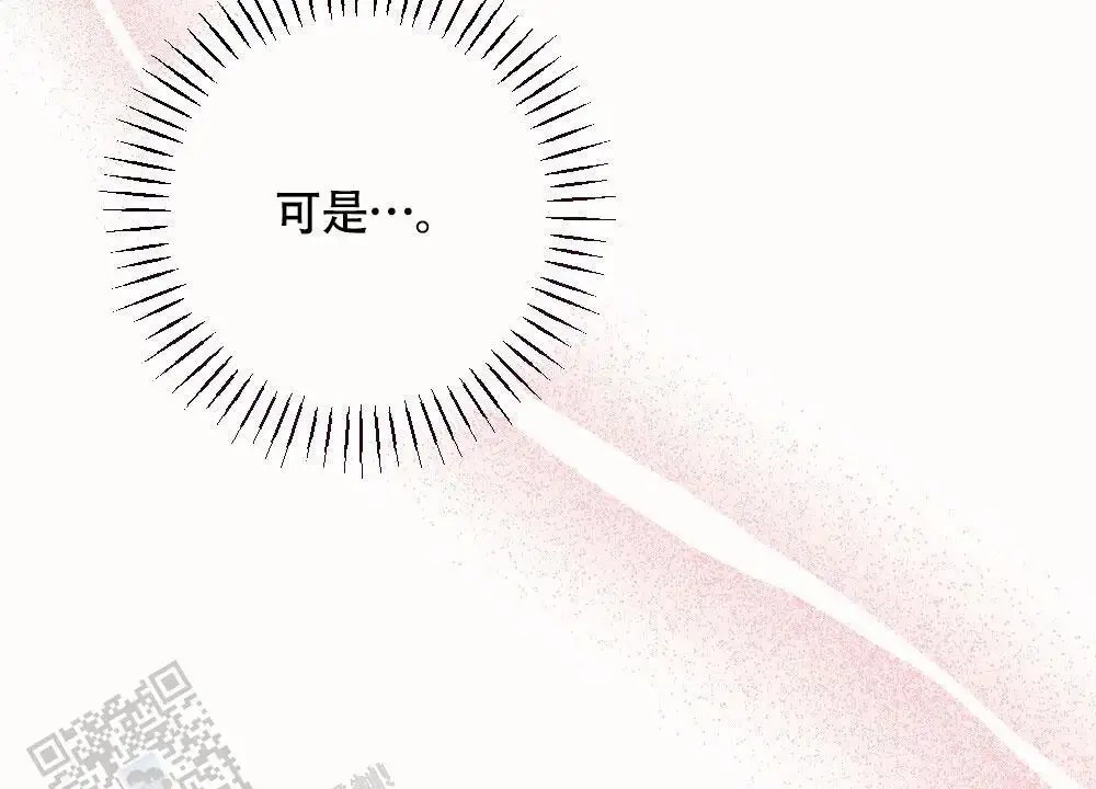 蛇与奶牛 - 温柔 - 第26页