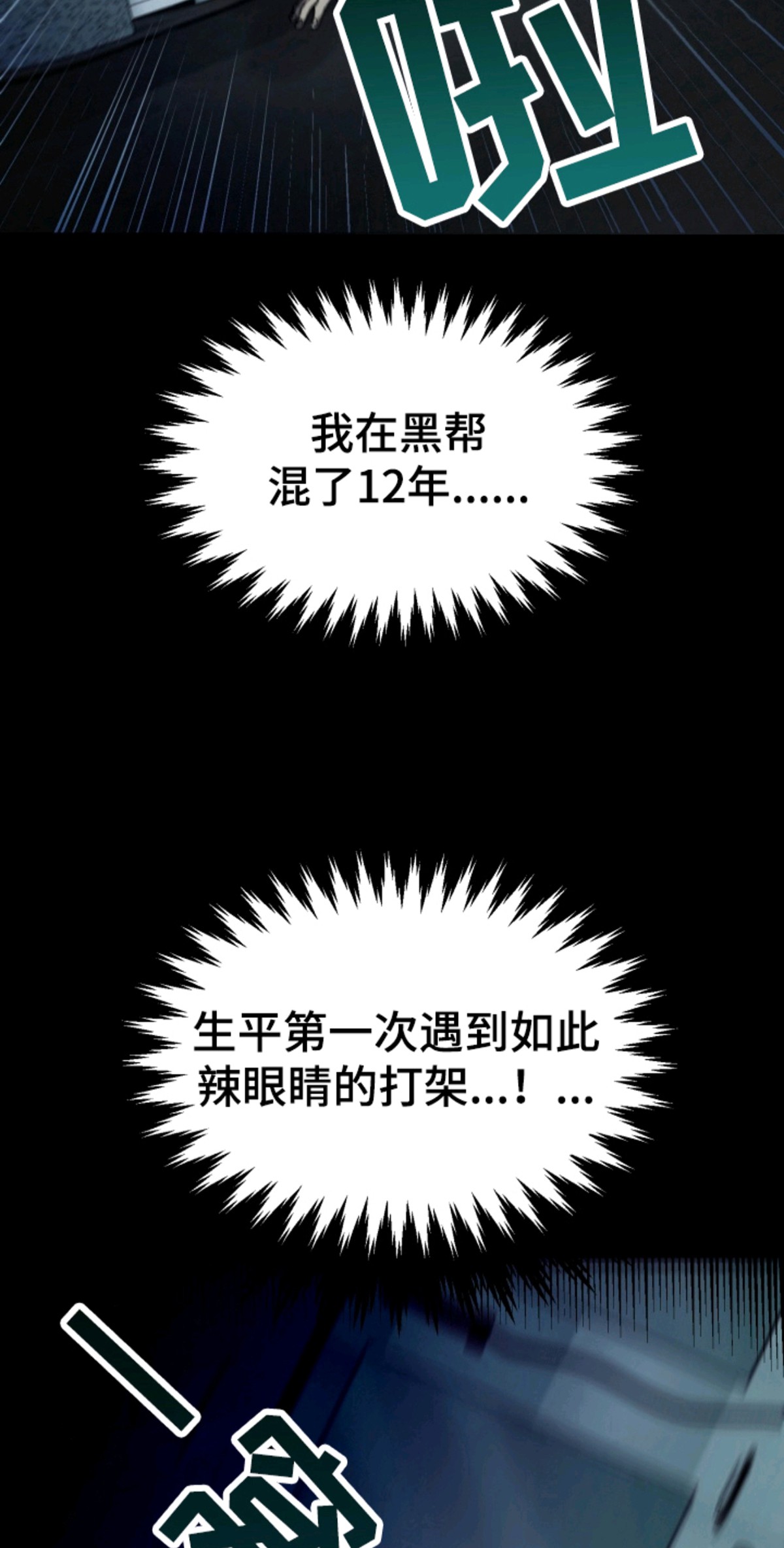 特殊开发私心审讯 - 暴露身份 - 第19页