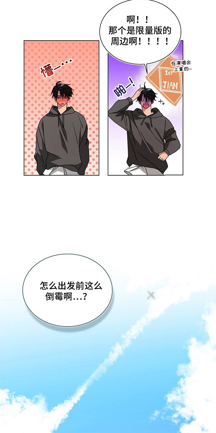 请归还于我 - 手帕 - 第15页