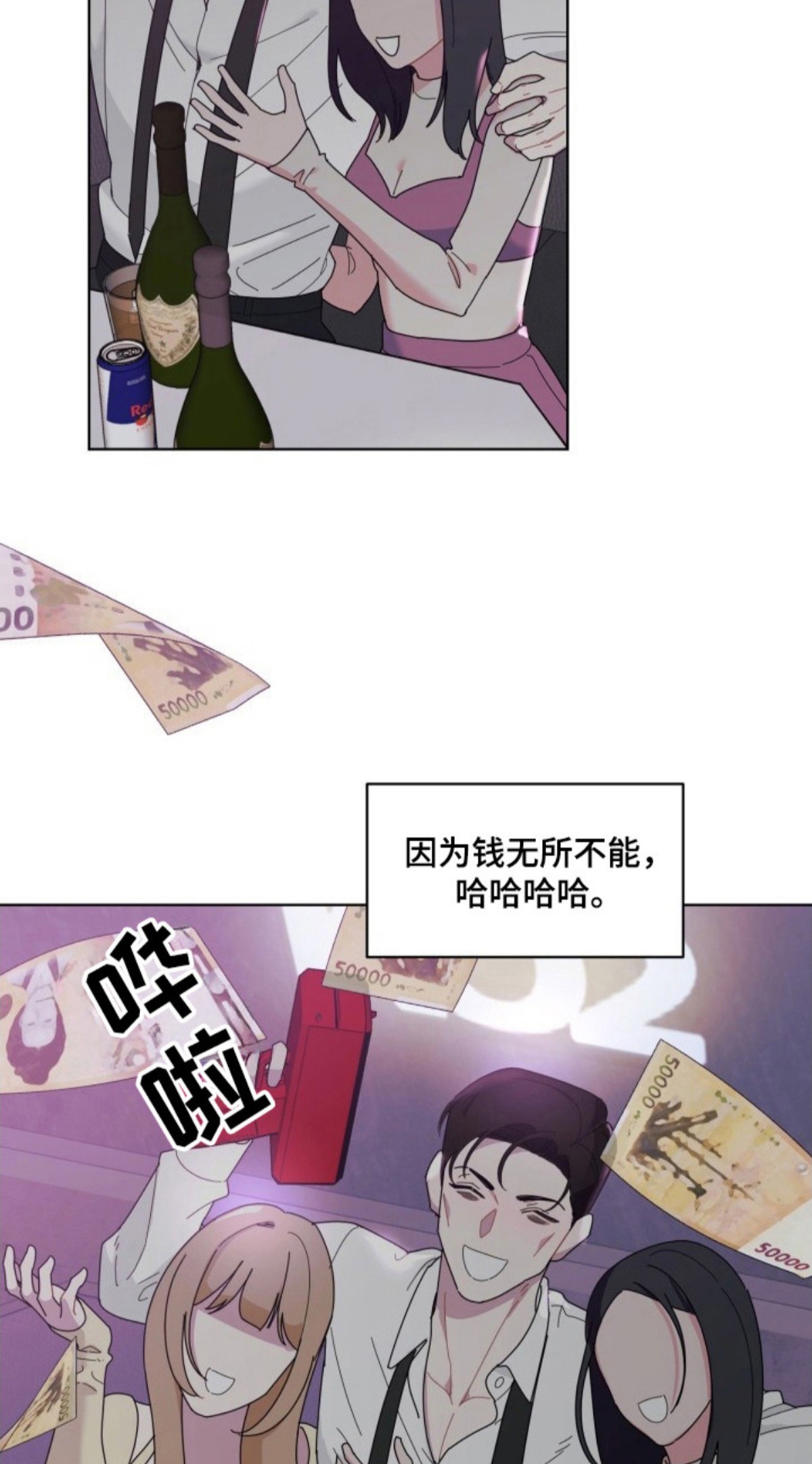 伪神狩猎 - 教主 - 第14页