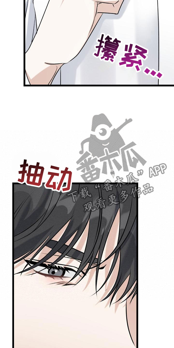 沐浴阳光 - 吃醋了 - 第22页