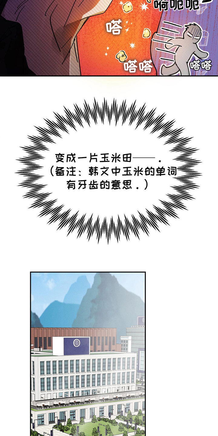 随声而动 - 怎么回事 - 第12页