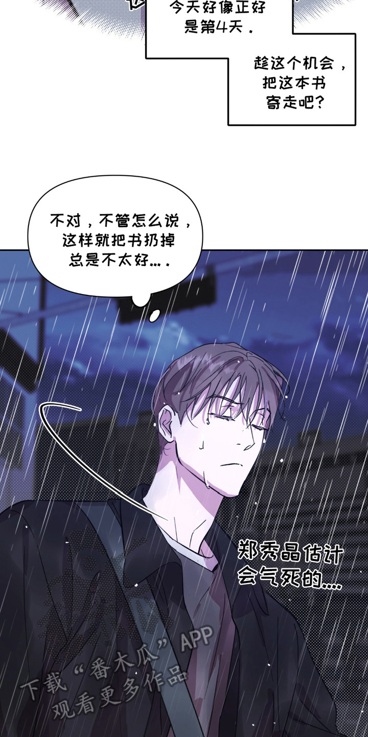 穿书寻男主 - 中大奖 - 第18页