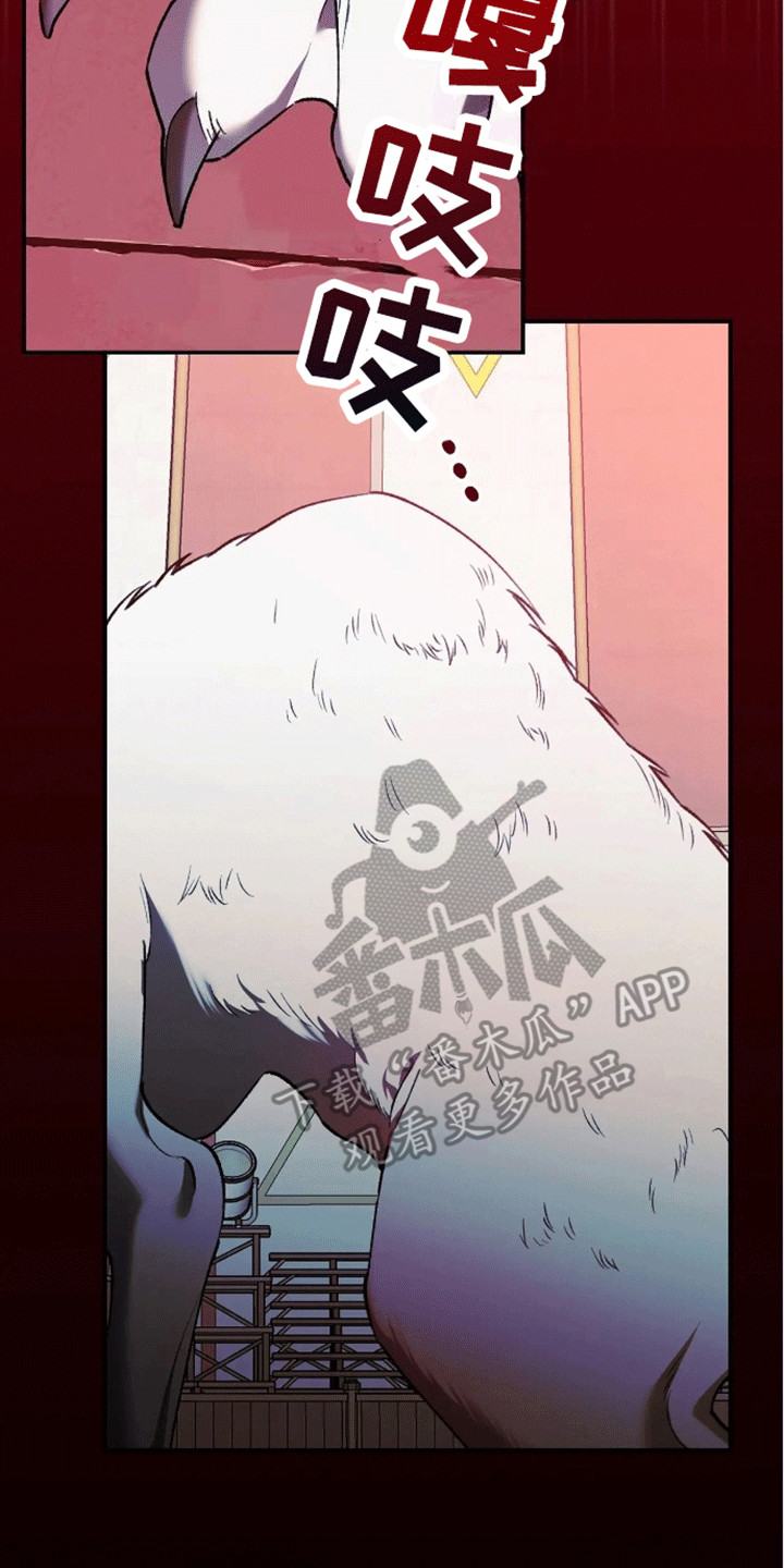 笼中白狼 - 狼孩 - 第17页