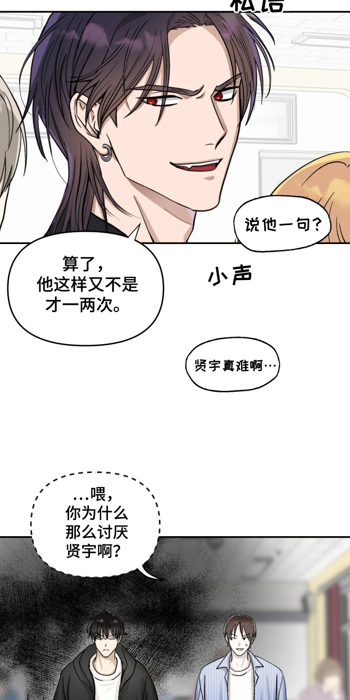 恶魔在身旁 - 剑拔弩张 - 第11页