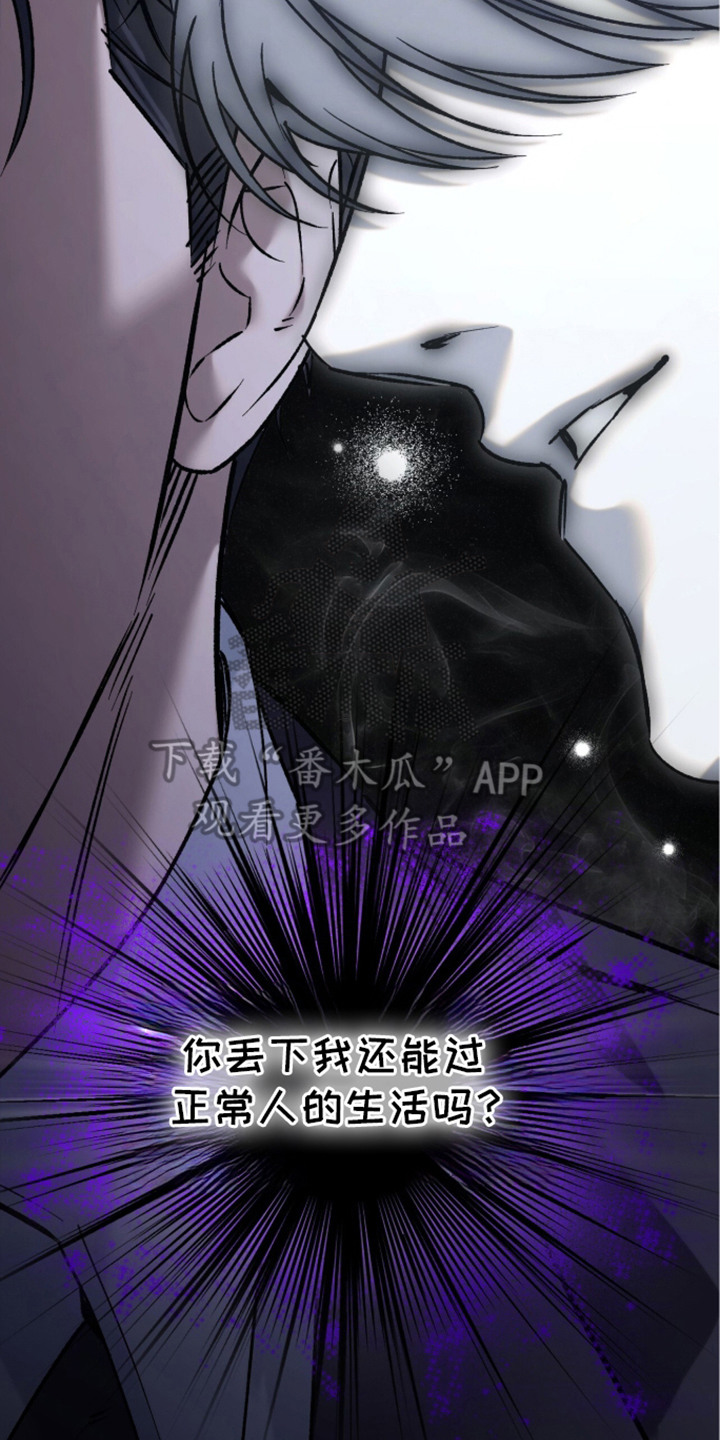 最后的祈祷 - 就凭你 - 第23页
