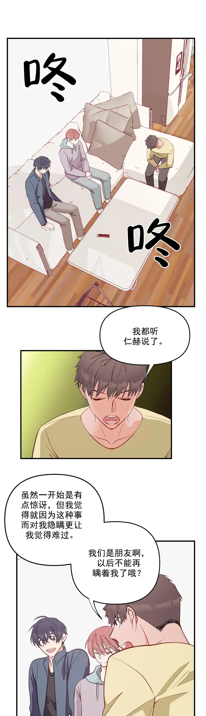 混乱欲望 - 不能分享的事 - 第10页