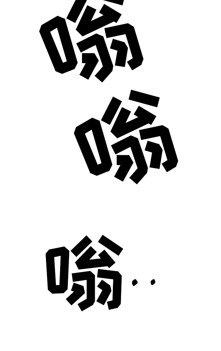 复仇的名义 - 老板的邀约 - 第30页