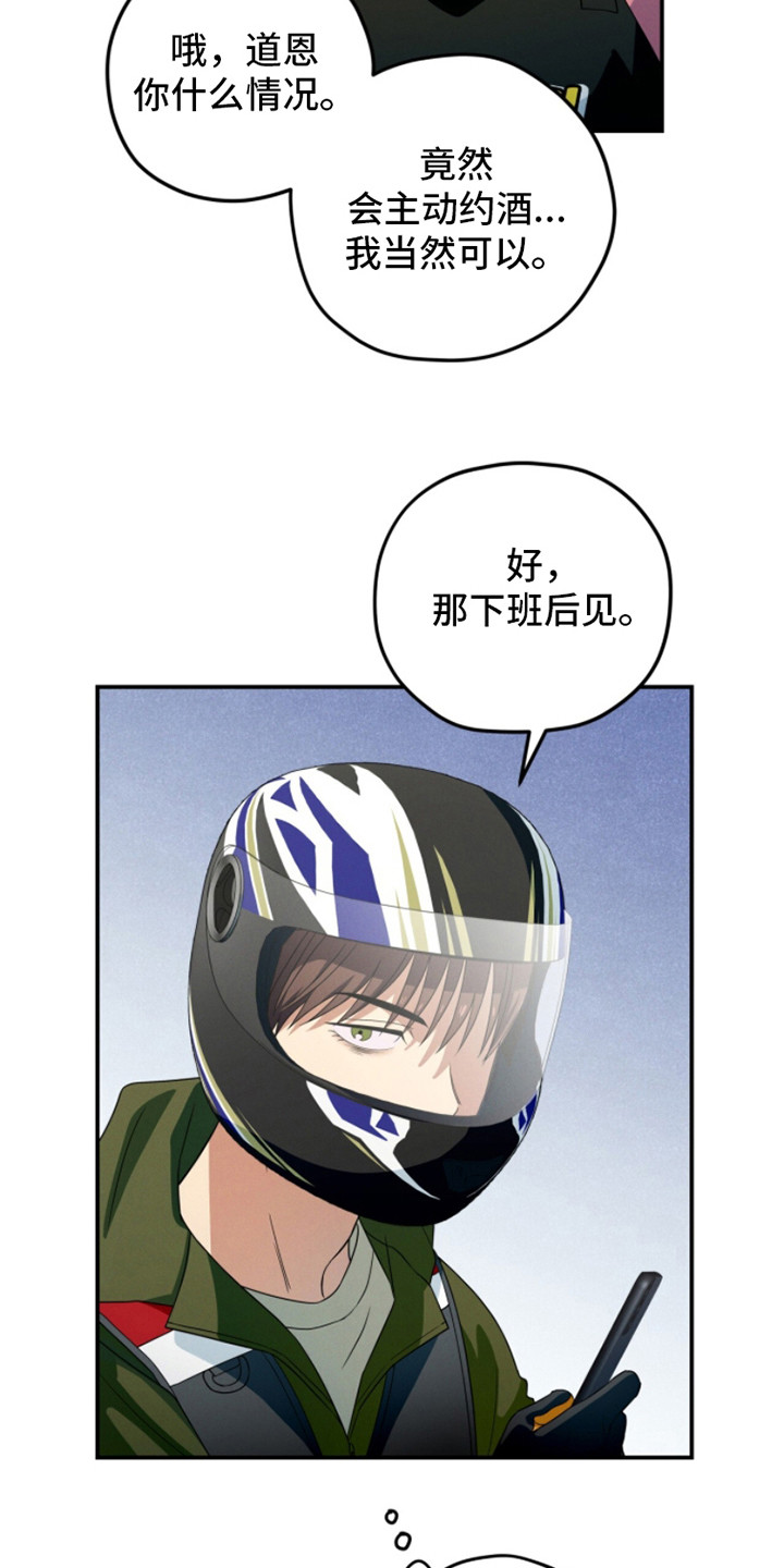 融冰 - 找上门 - 第11页