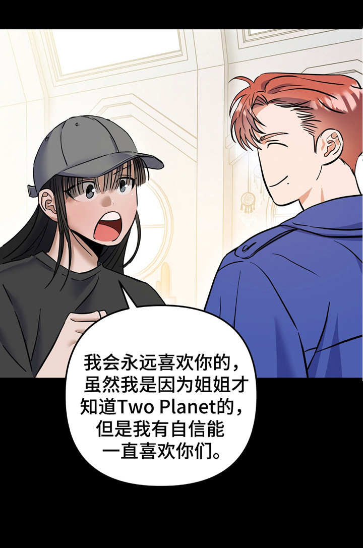 向流星申请支援 - 粉丝 - 第20页