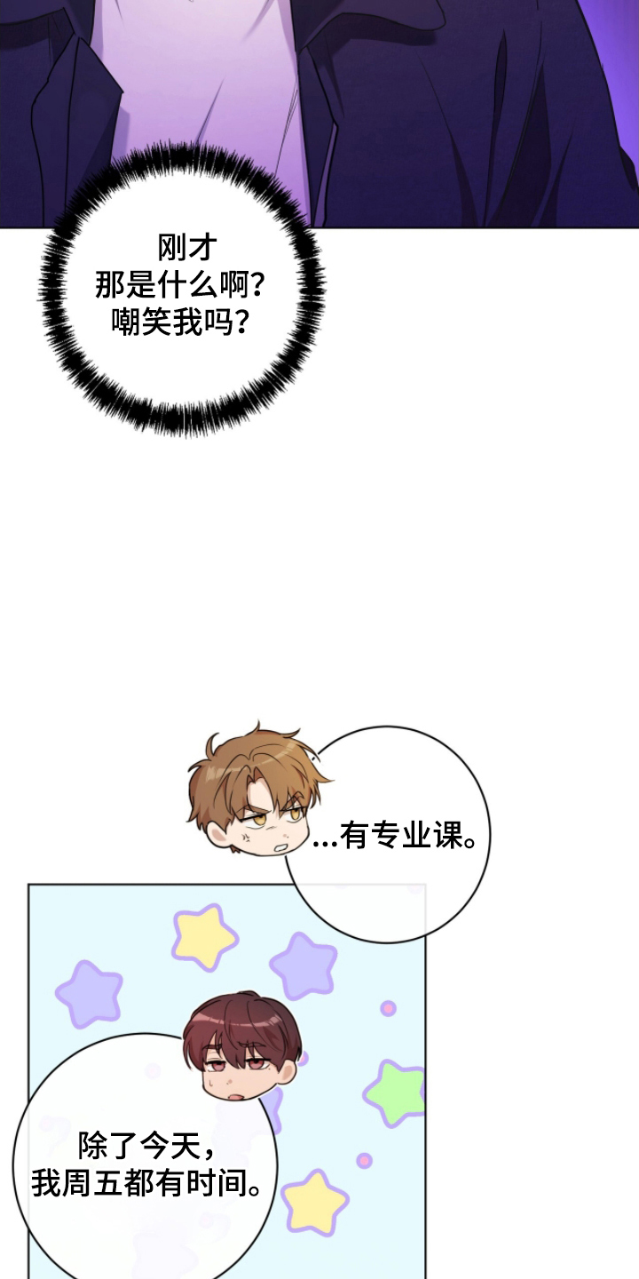 甜味温差 - 组队 - 第29页