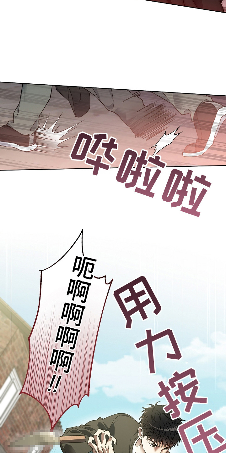 猛兽育儿书 - 抓捕 - 第25页