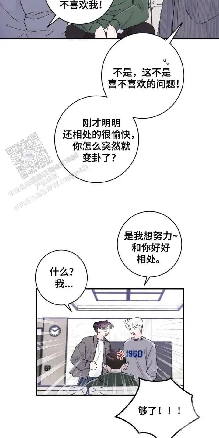 前任伴侣 - 死命令 - 第8页