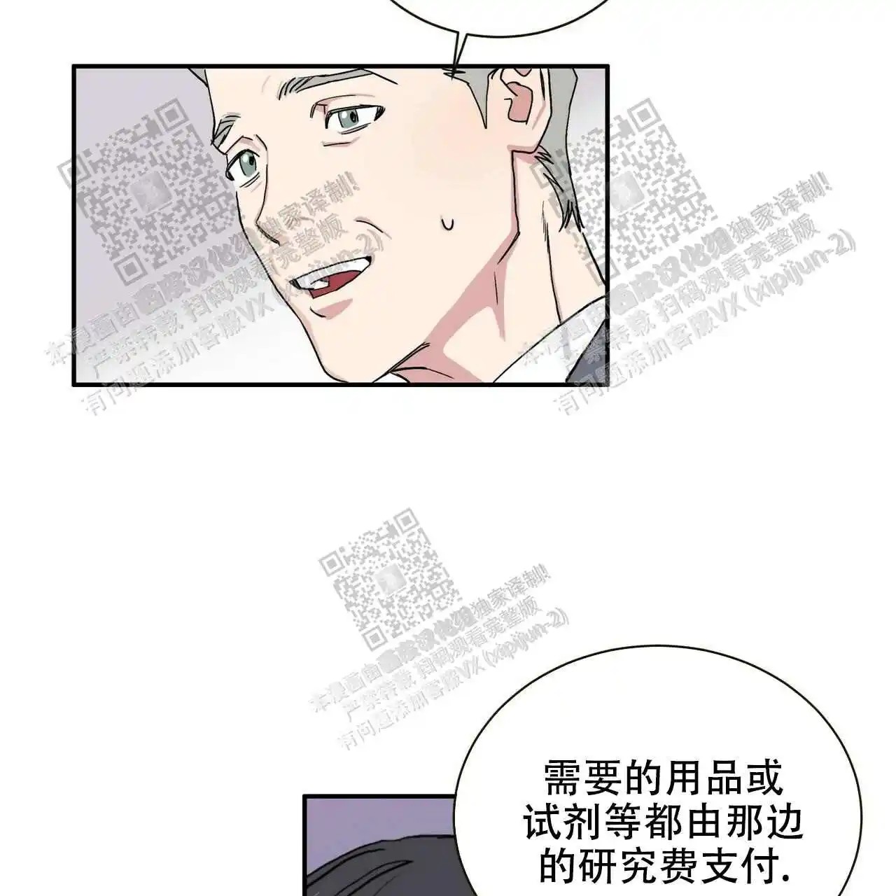 我的种马 - 新任务 - 第43页