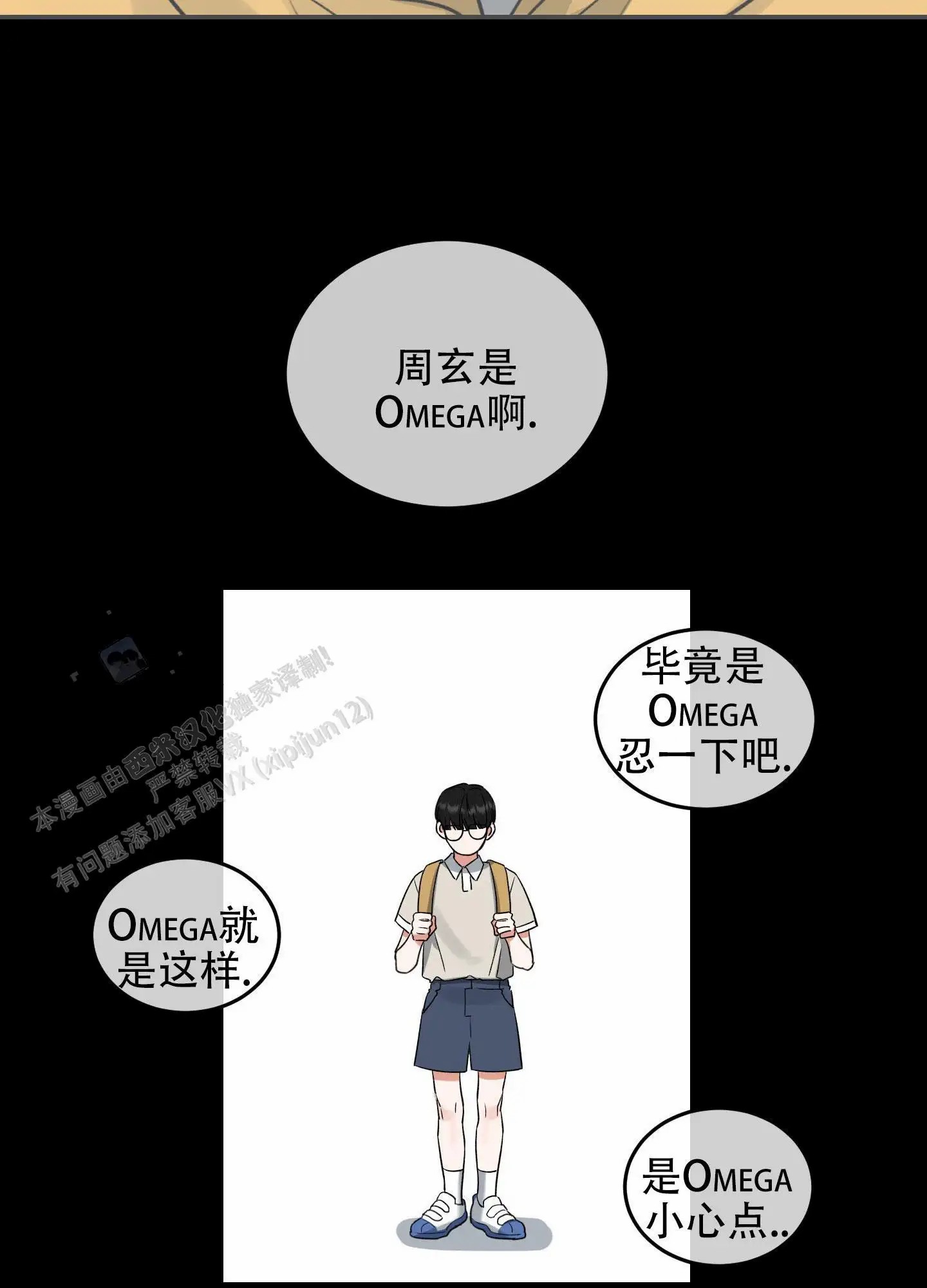 寻找浪漫 - 无声的呐喊 - 第5页