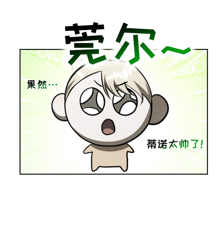 血色信仰 - 猎犬 - 第21页