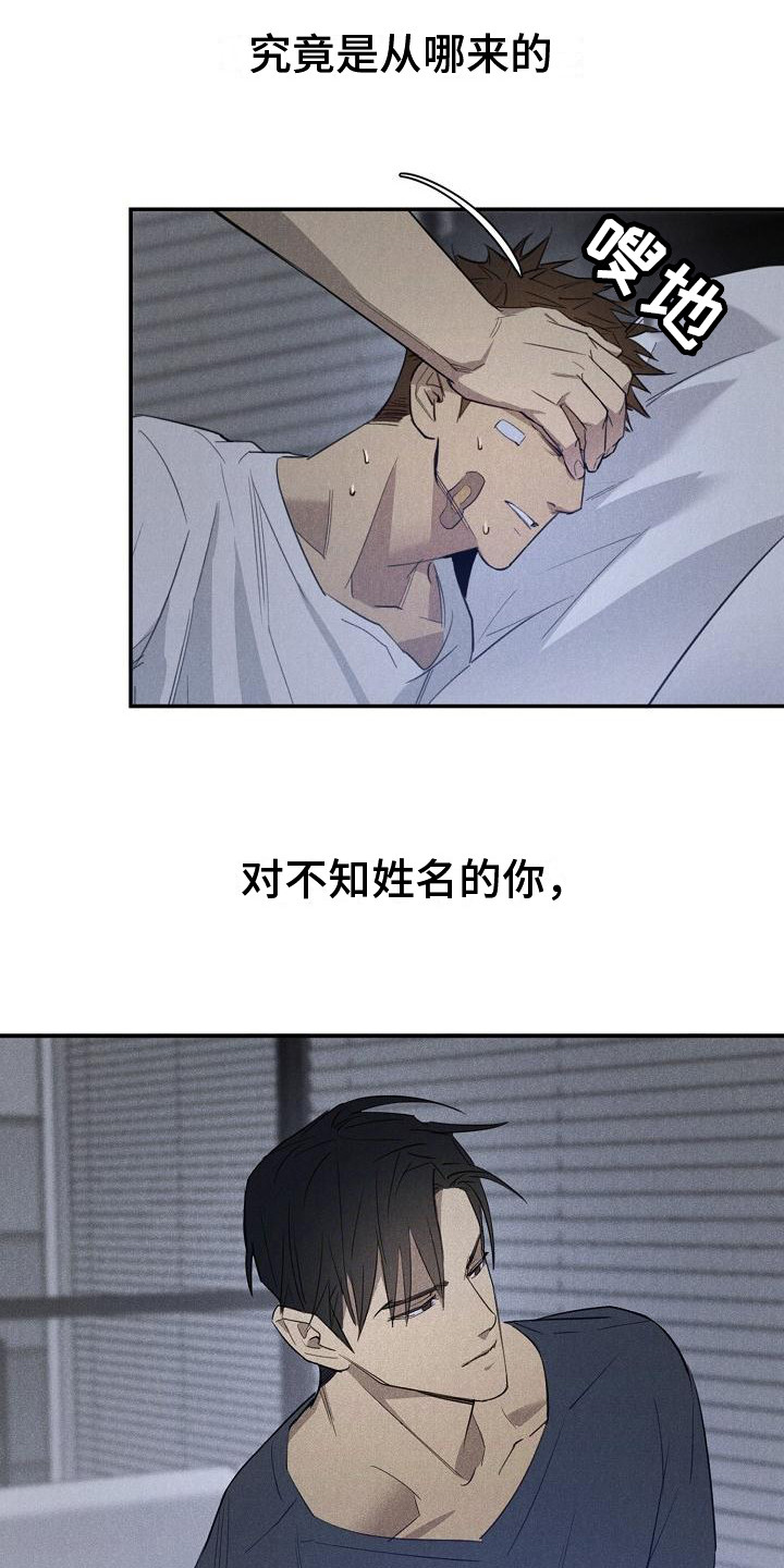 迷失方向 - 赶走 - 第10页
