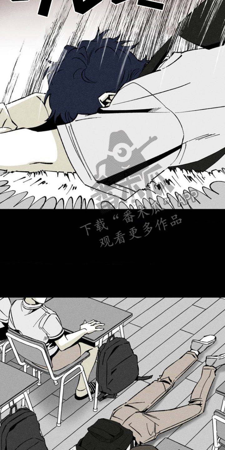 重逢诡计 - 相遇 - 第21页