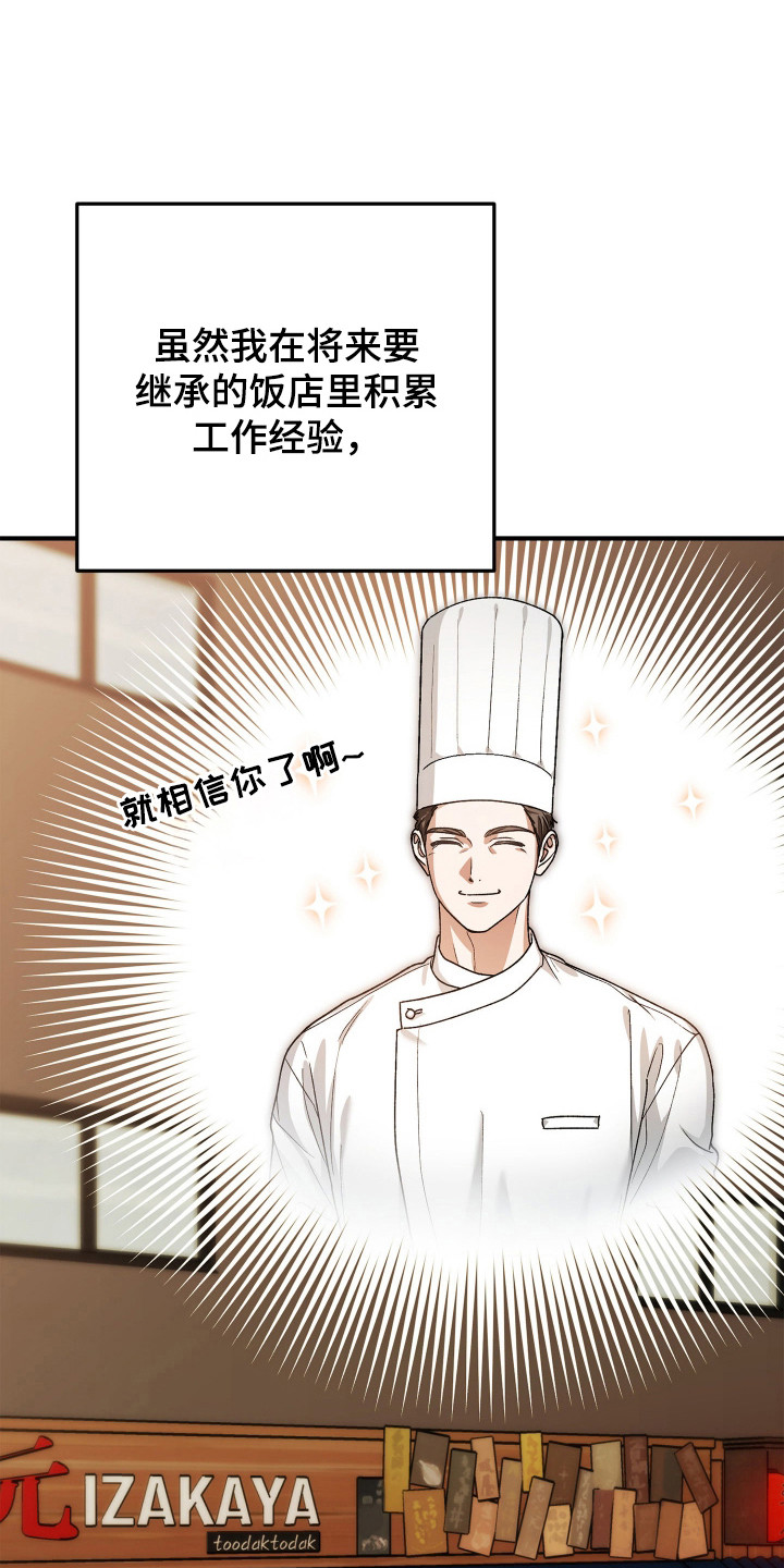 订单背后的你 - 苦恼 - 第19页
