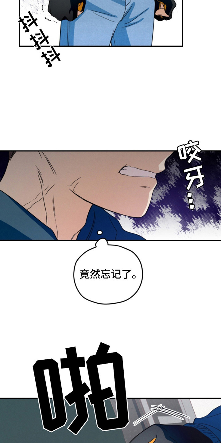 融冰 - 偶遇 - 第8页