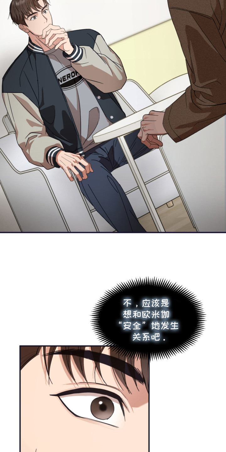 命运击绊 - 副作用 - 第13页