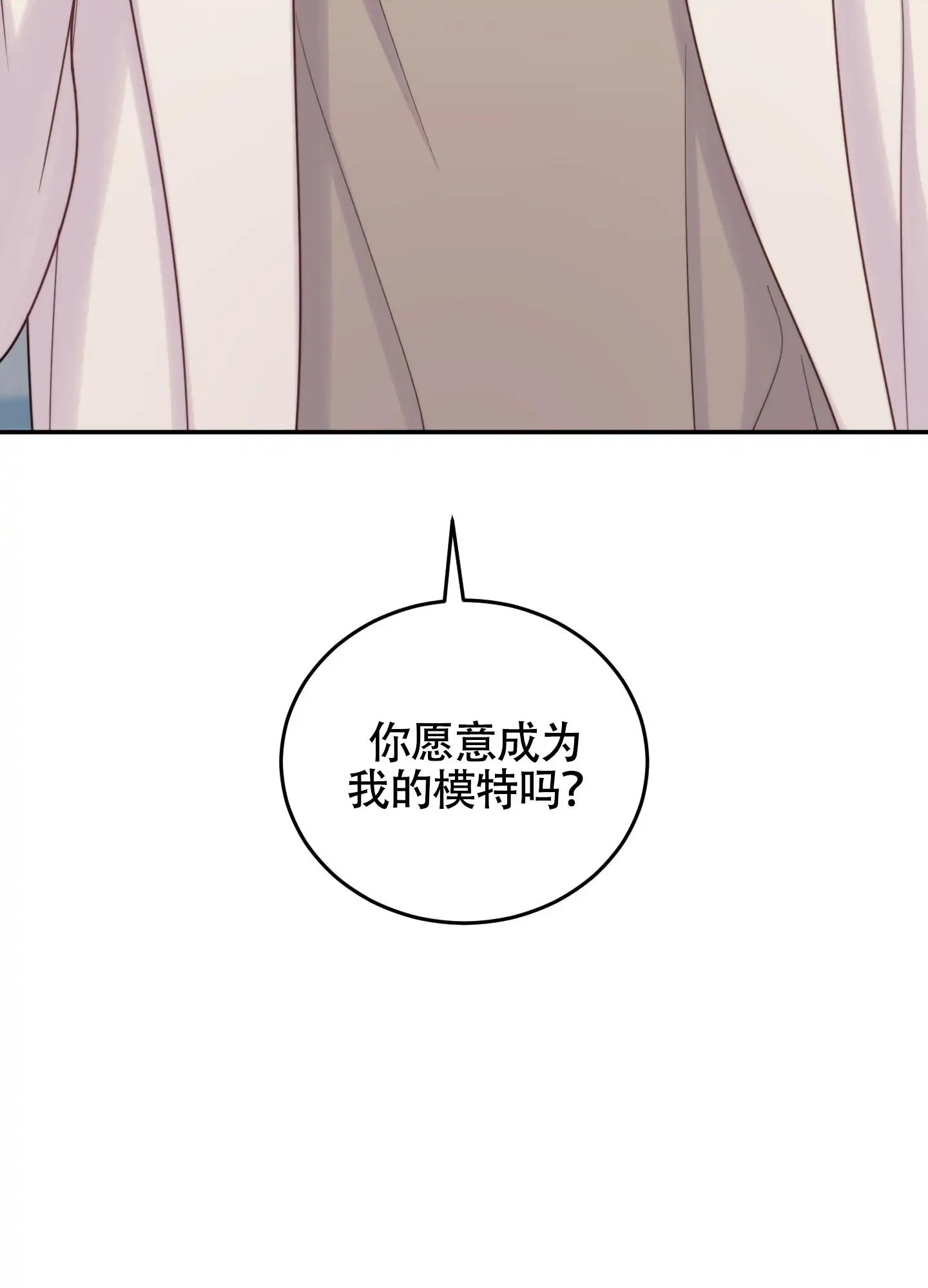感官共享 - 模特 - 第37页