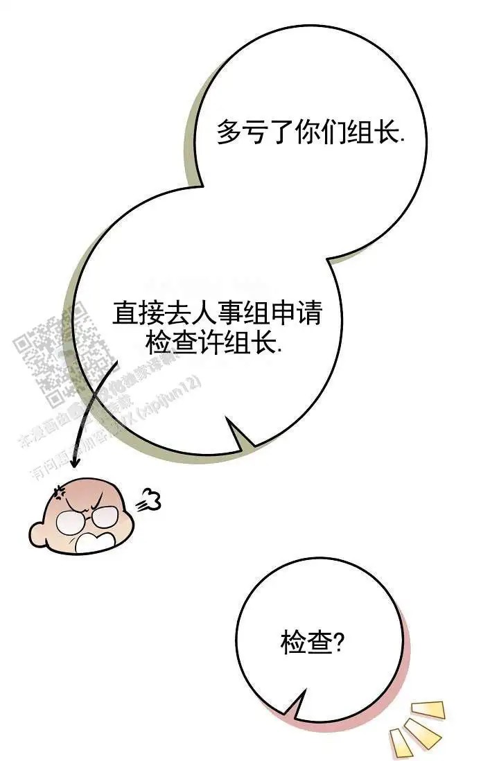 深夜密谈 - 开发日记6 - 第33页