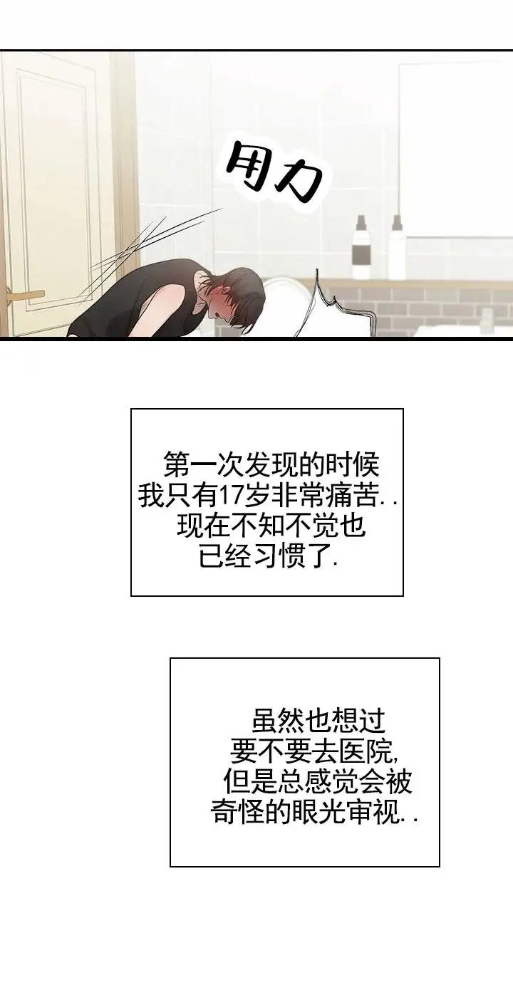 疯狂的一天 - 秘密 - 第12页
