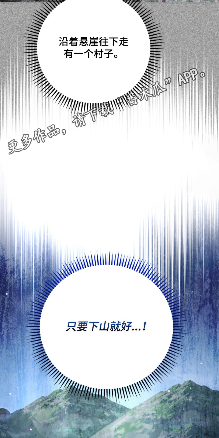 演员请就位 - 逃跑 - 第6页